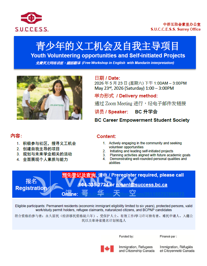 260428091419_Volunteering 20260523.png